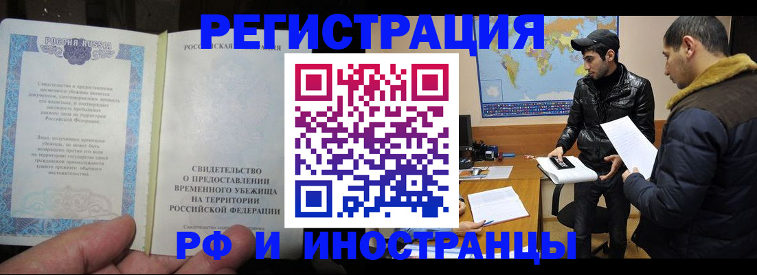 временная регистрация госуслуги в Мончегорске